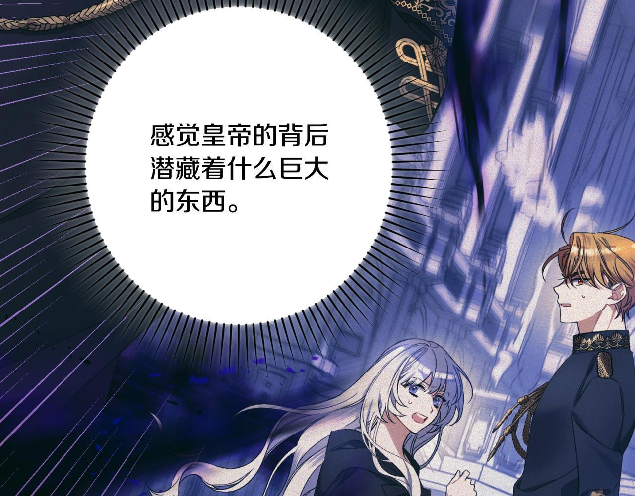 第50话 禁足 第216页
