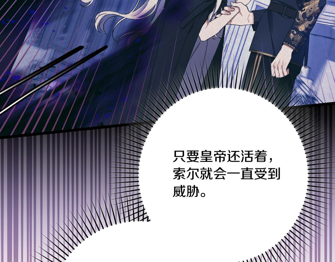 第50话 禁足 第217页