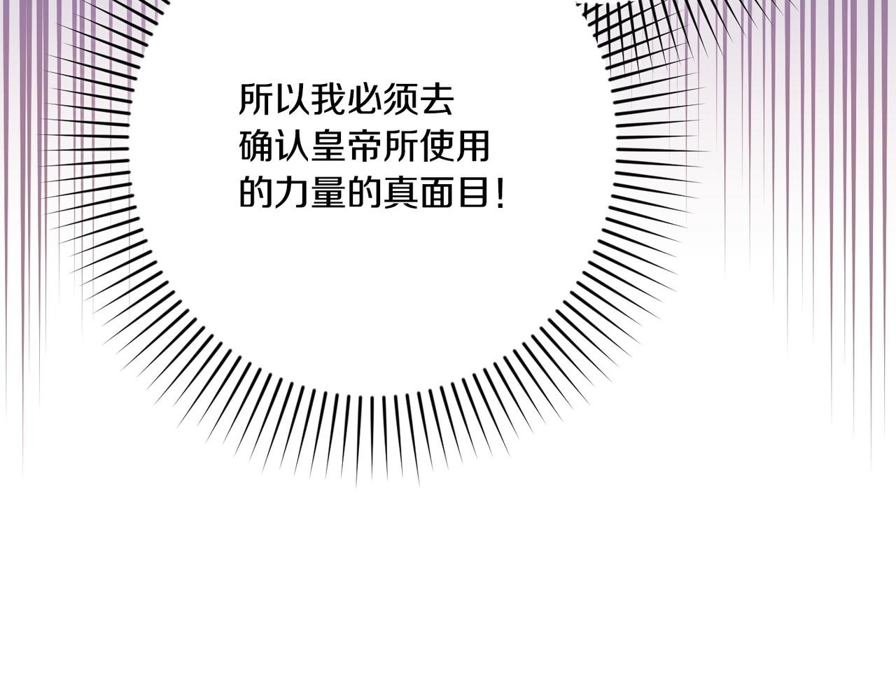 第50话 禁足 第218页