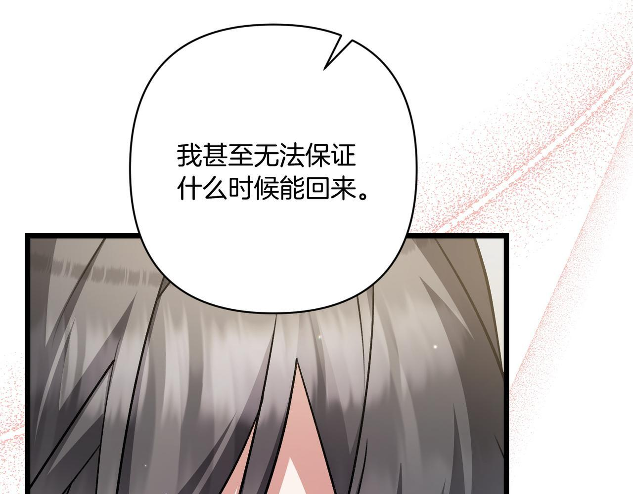 第50话 禁足 第221页