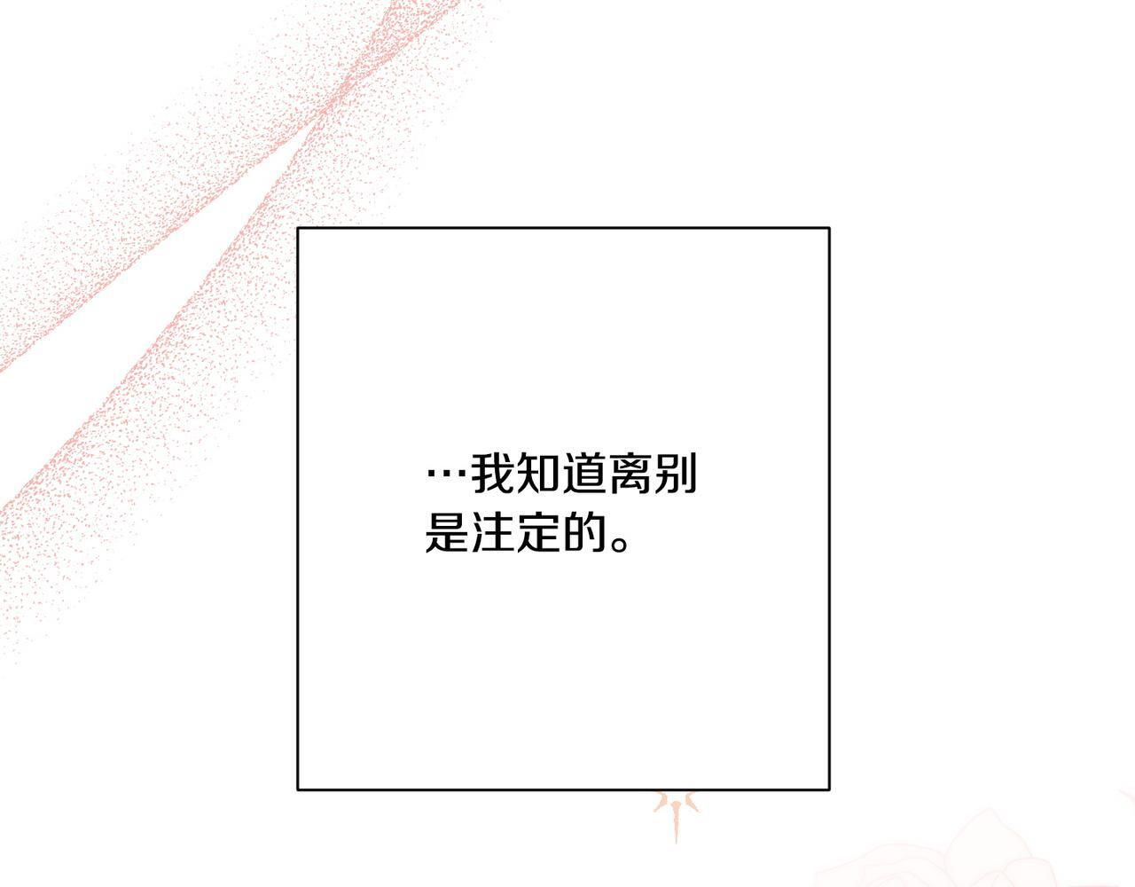 第50话 禁足 第223页