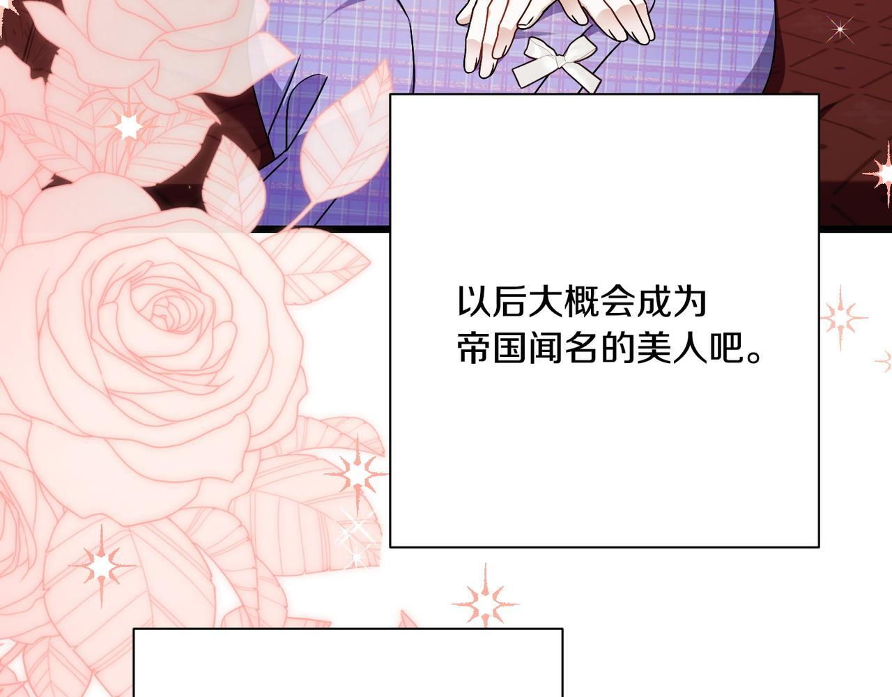 第50话 禁足 第227页