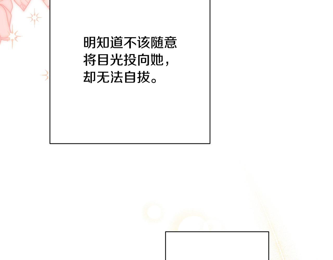 第50话 禁足 第228页