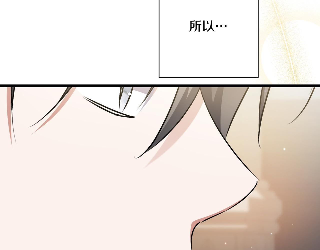 第50话 禁足 第229页
