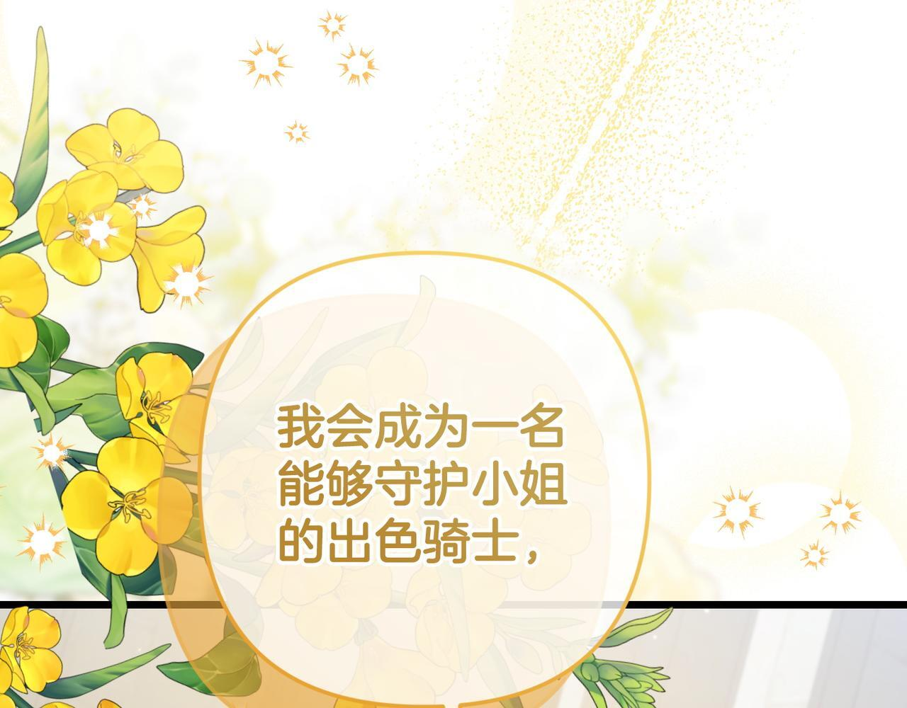 第50话 禁足 第231页