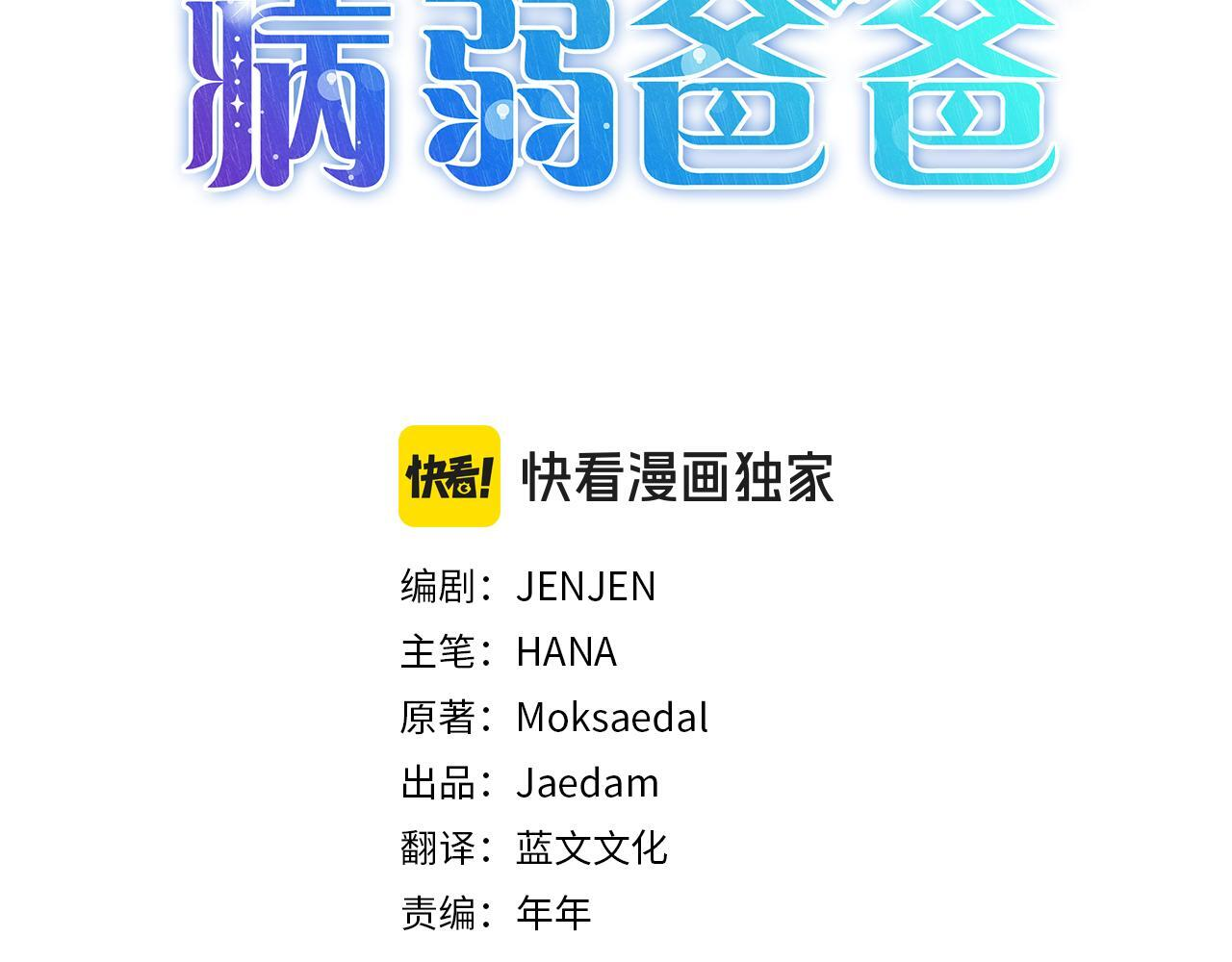 第51话 也是为了自己 第3页