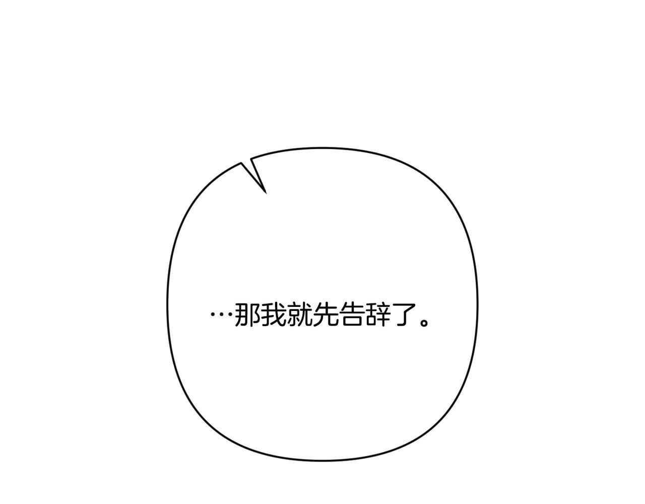 第51话 也是为了自己 第5页