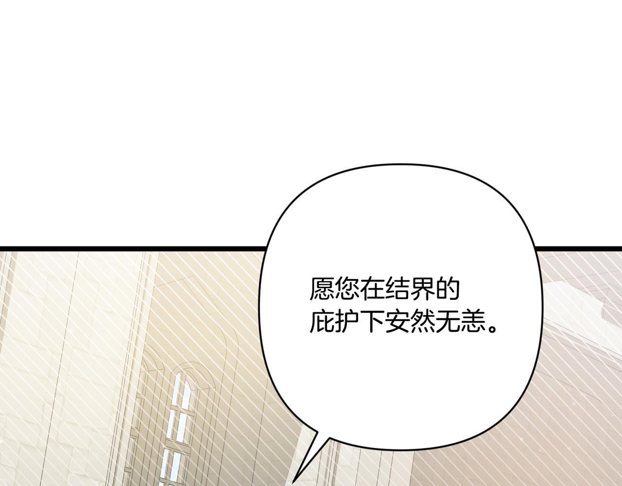 第51话 也是为了自己 第6页