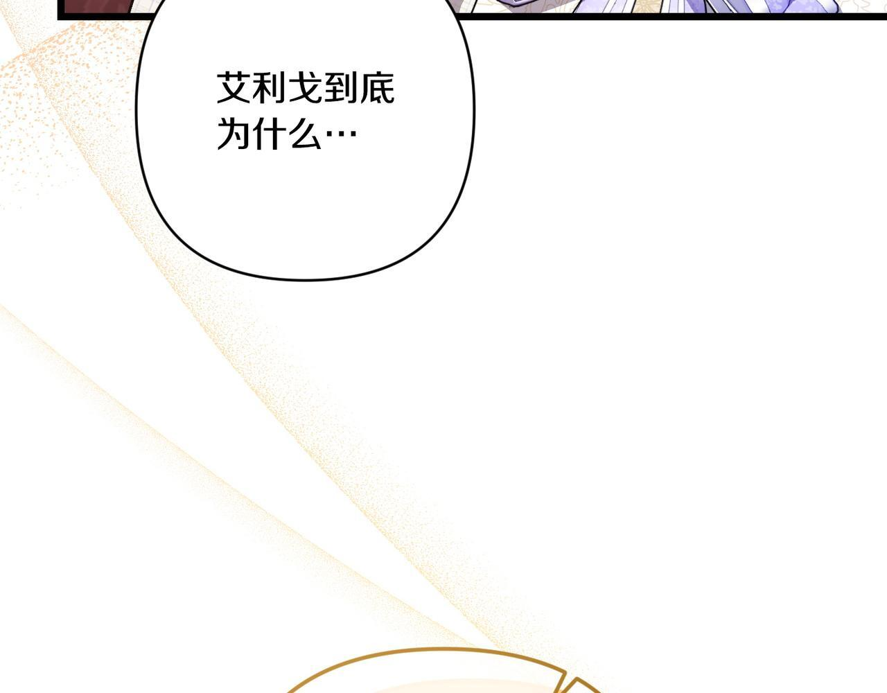 第51话 也是为了自己 第10页