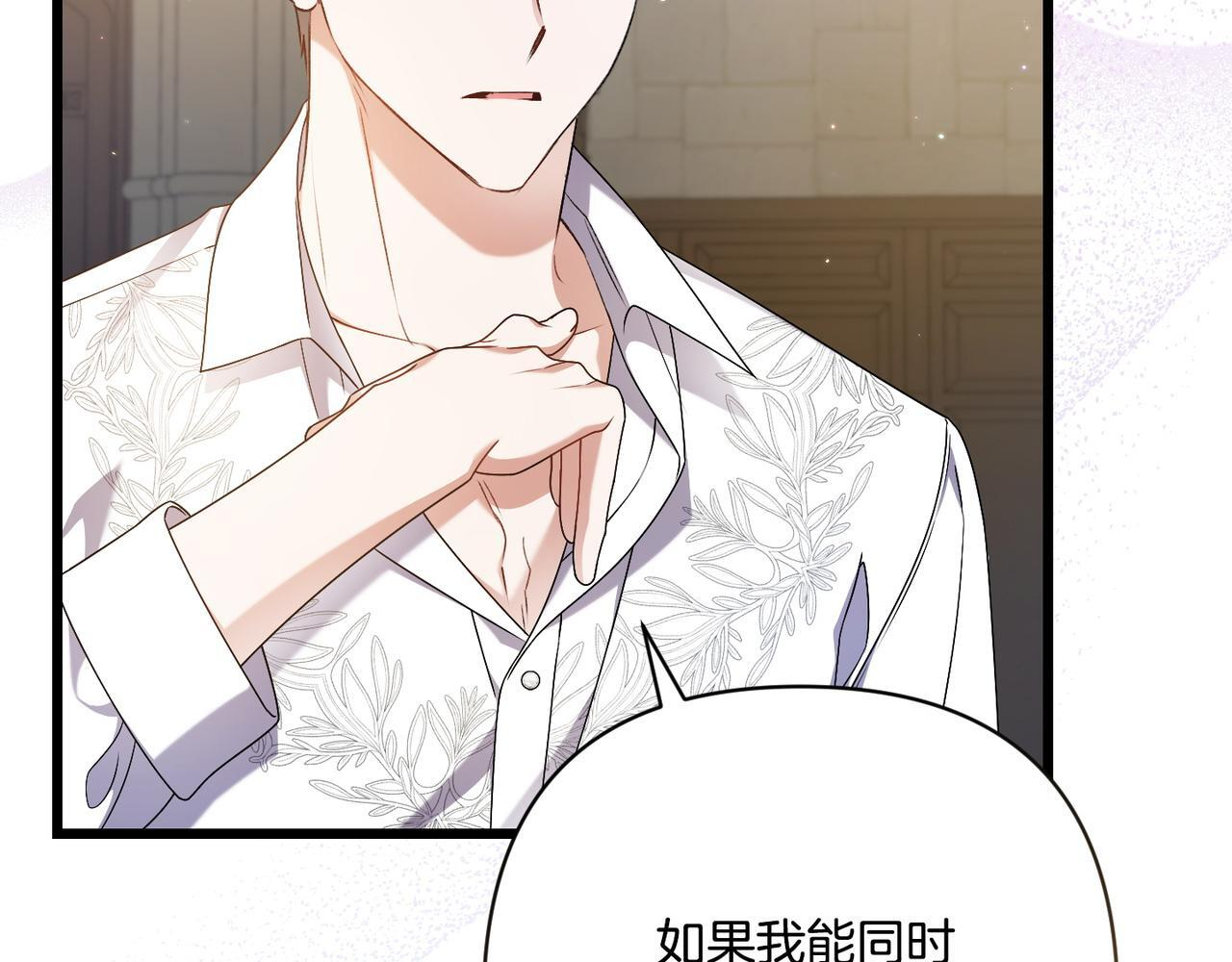 第51话 也是为了自己 第24页