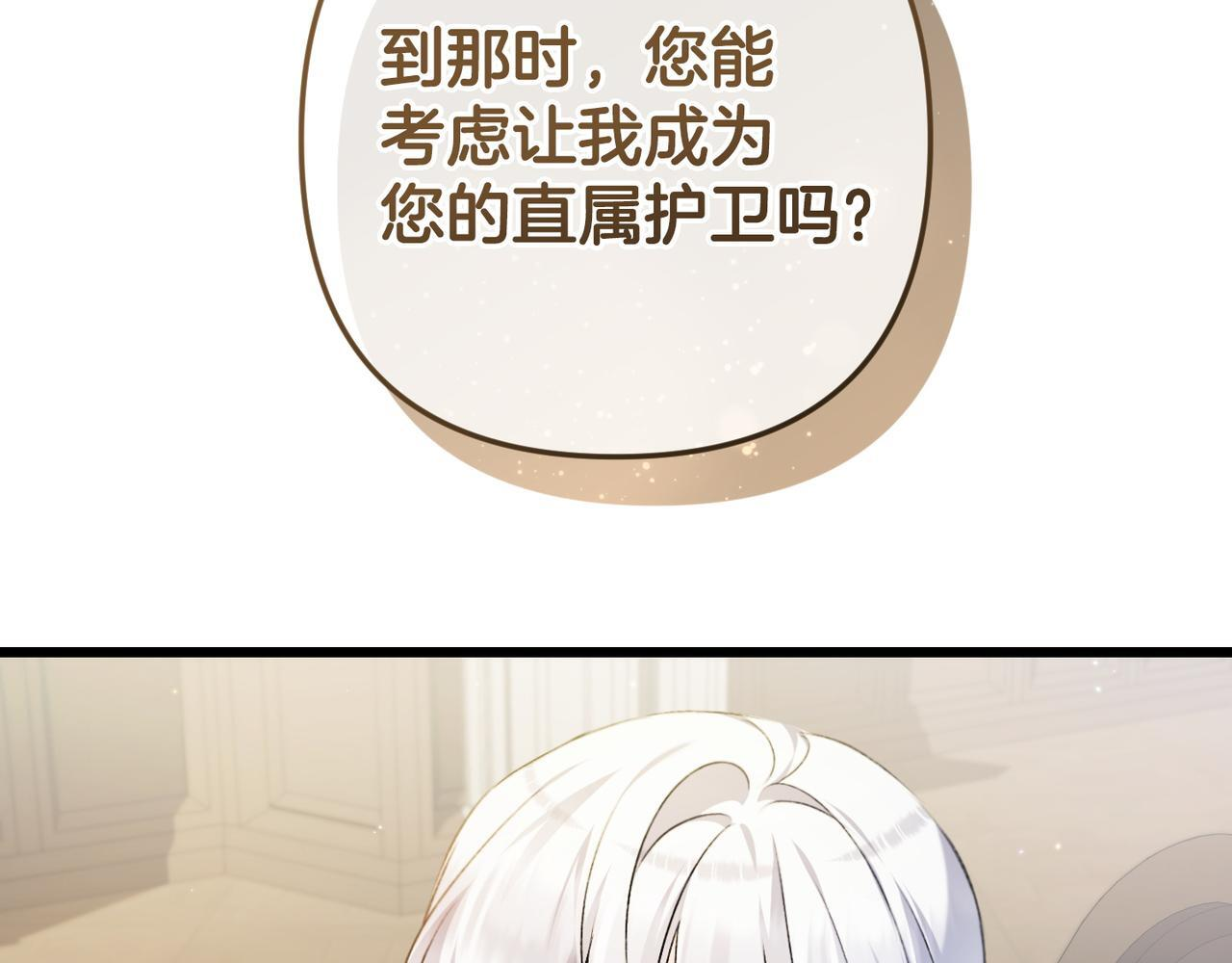 第51话 也是为了自己 第26页