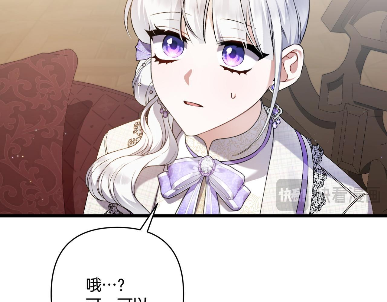 第51话 也是为了自己 第27页