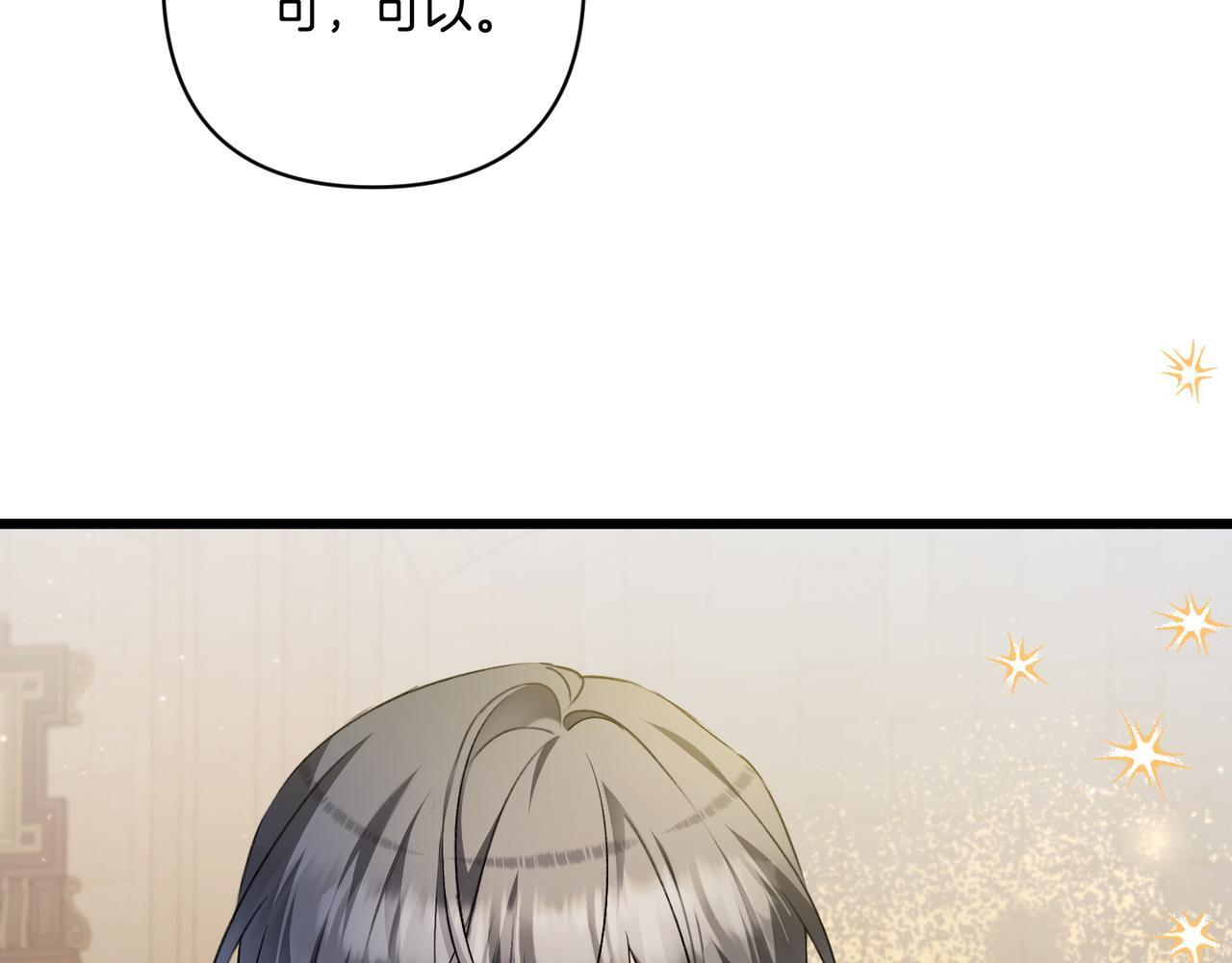 第51话 也是为了自己 第28页
