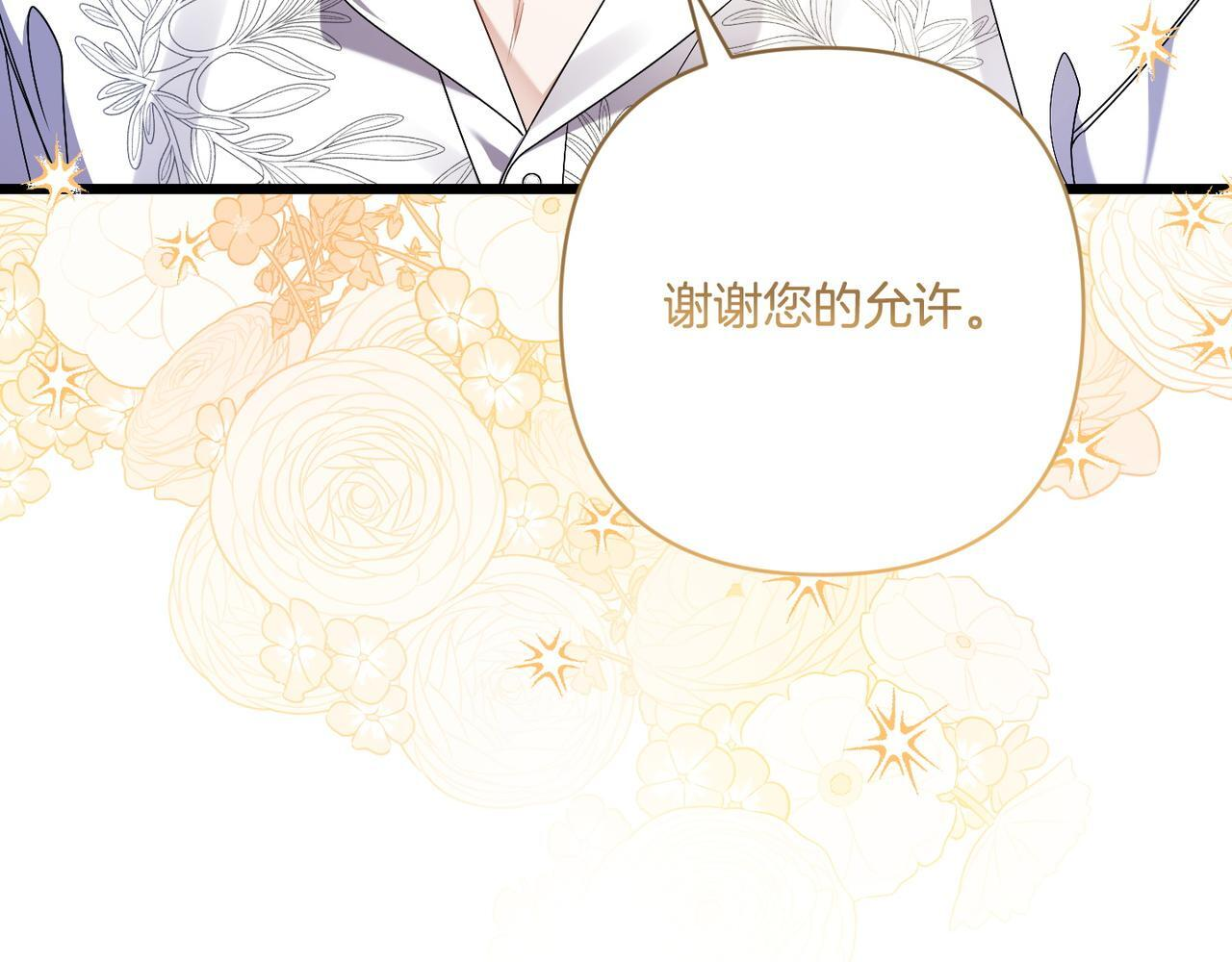 第51话 也是为了自己 第30页