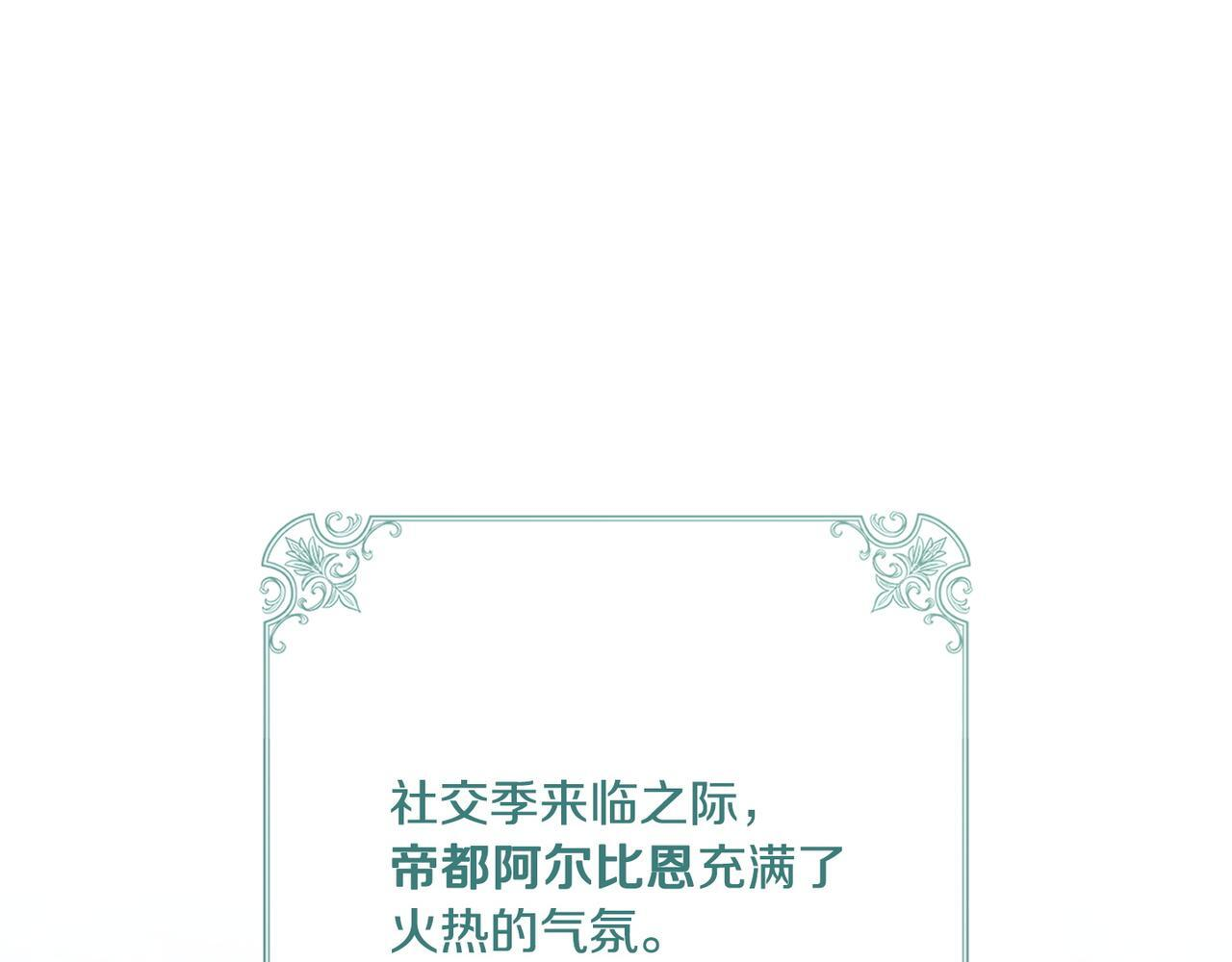 第51话 也是为了自己 第32页