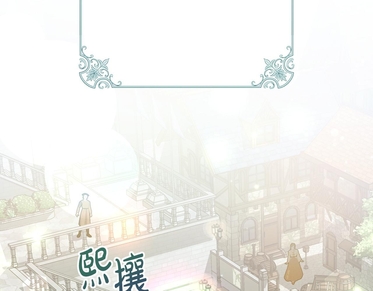第51话 也是为了自己 第33页