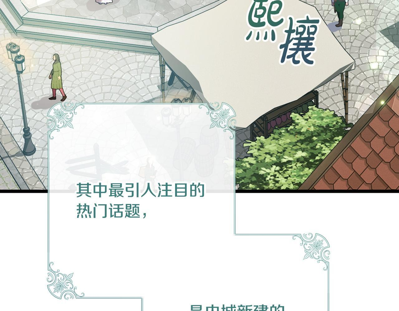 第51话 也是为了自己 第35页
