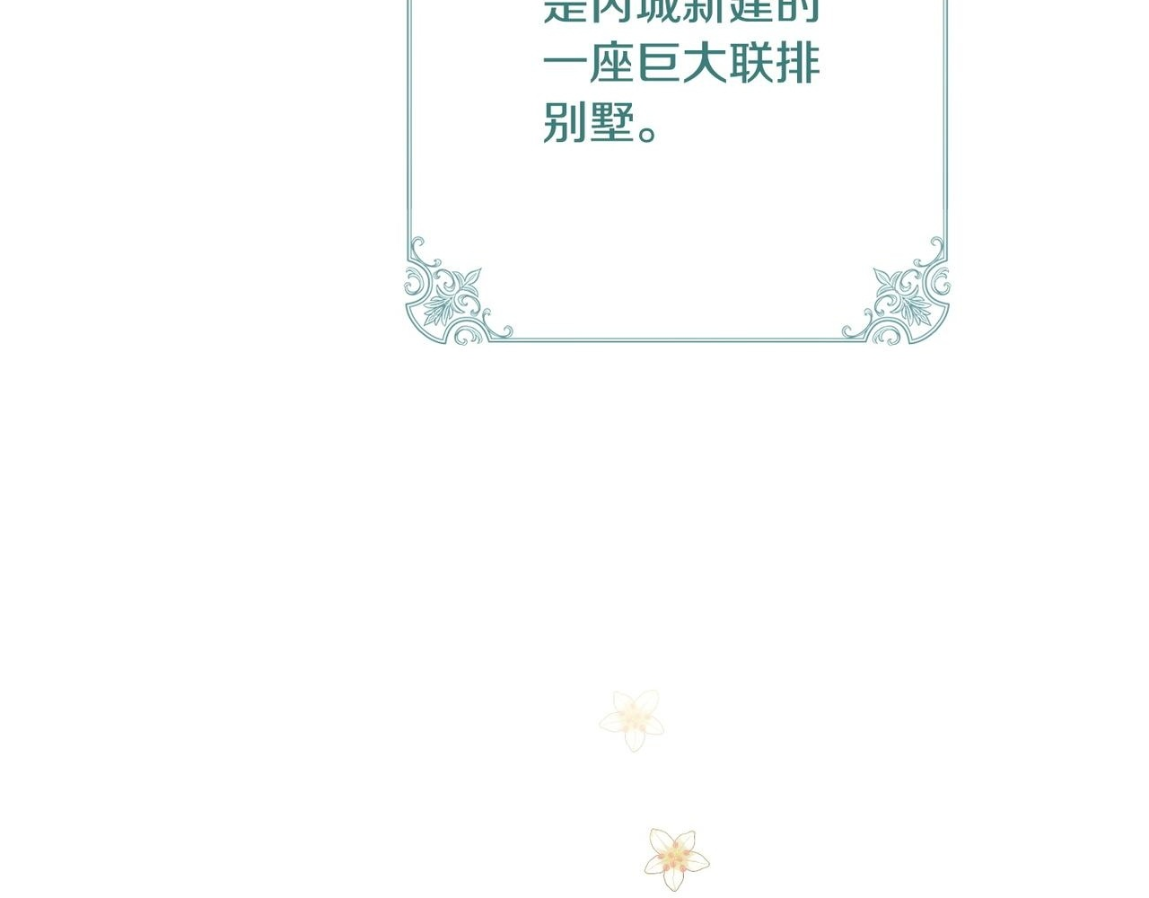 第51话 也是为了自己 第36页