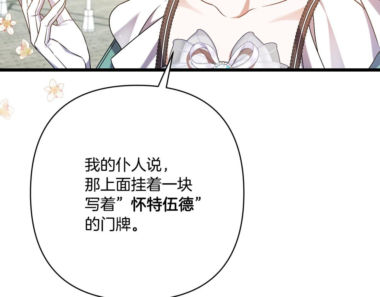 第51话 也是为了自己 第38页