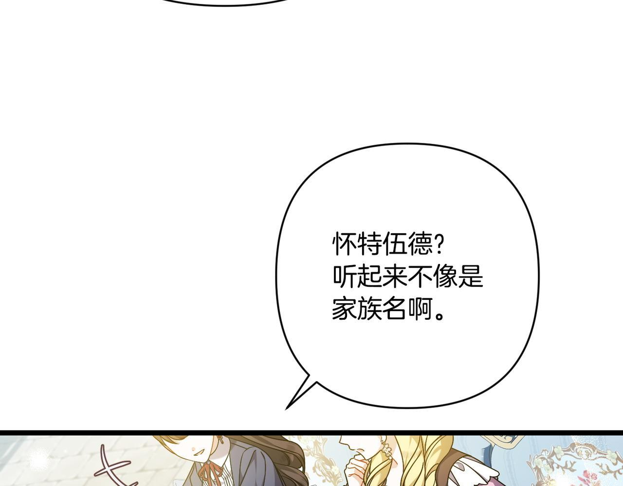 第51话 也是为了自己 第39页