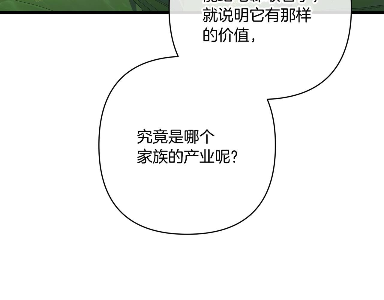 第51话 也是为了自己 第42页