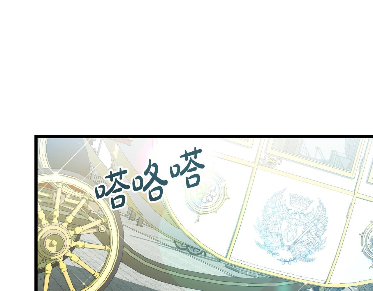 第51话 也是为了自己 第43页