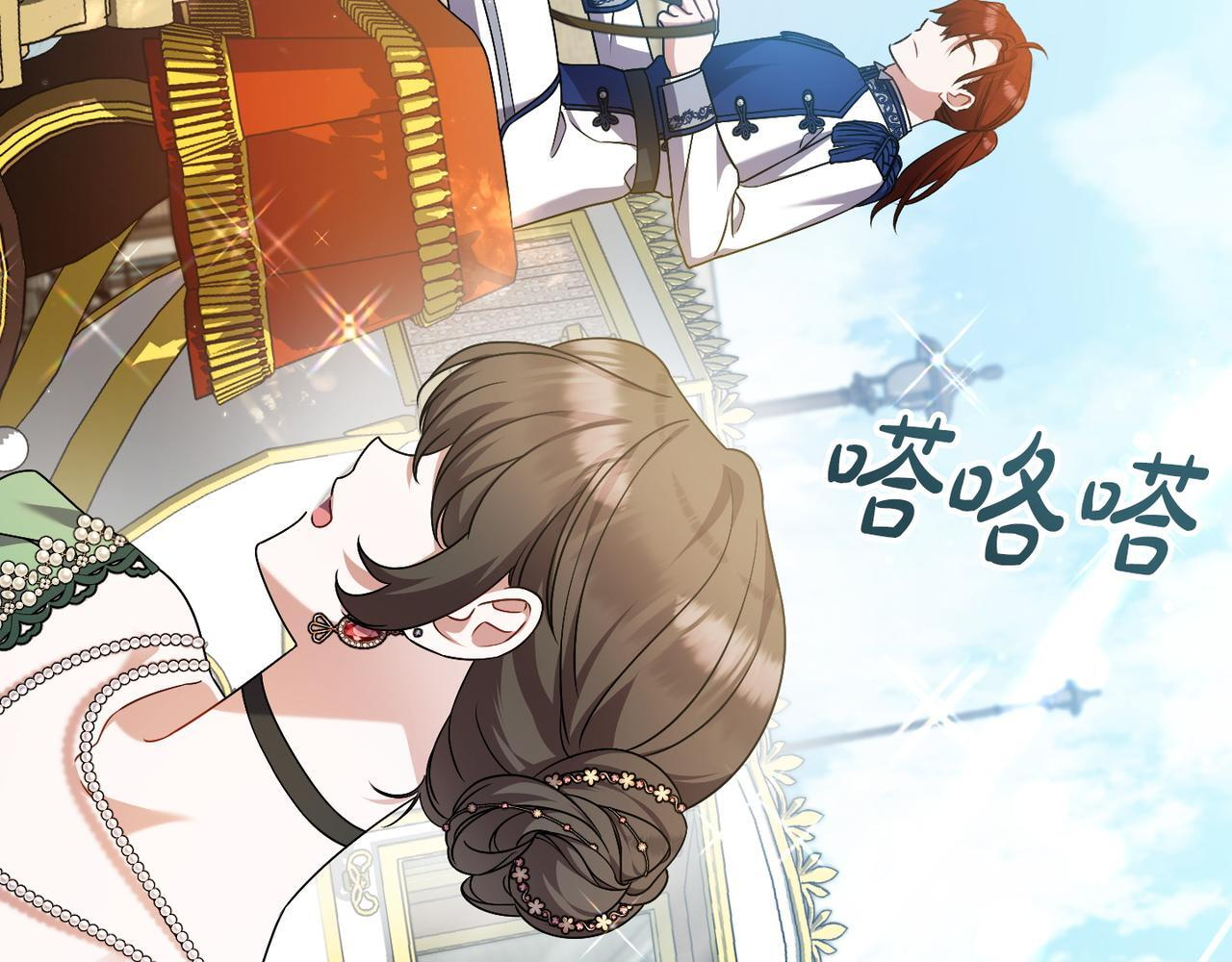 第51话 也是为了自己 第46页