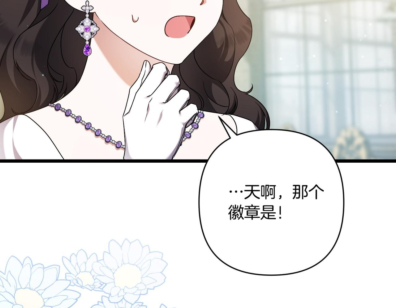 第51话 也是为了自己 第50页