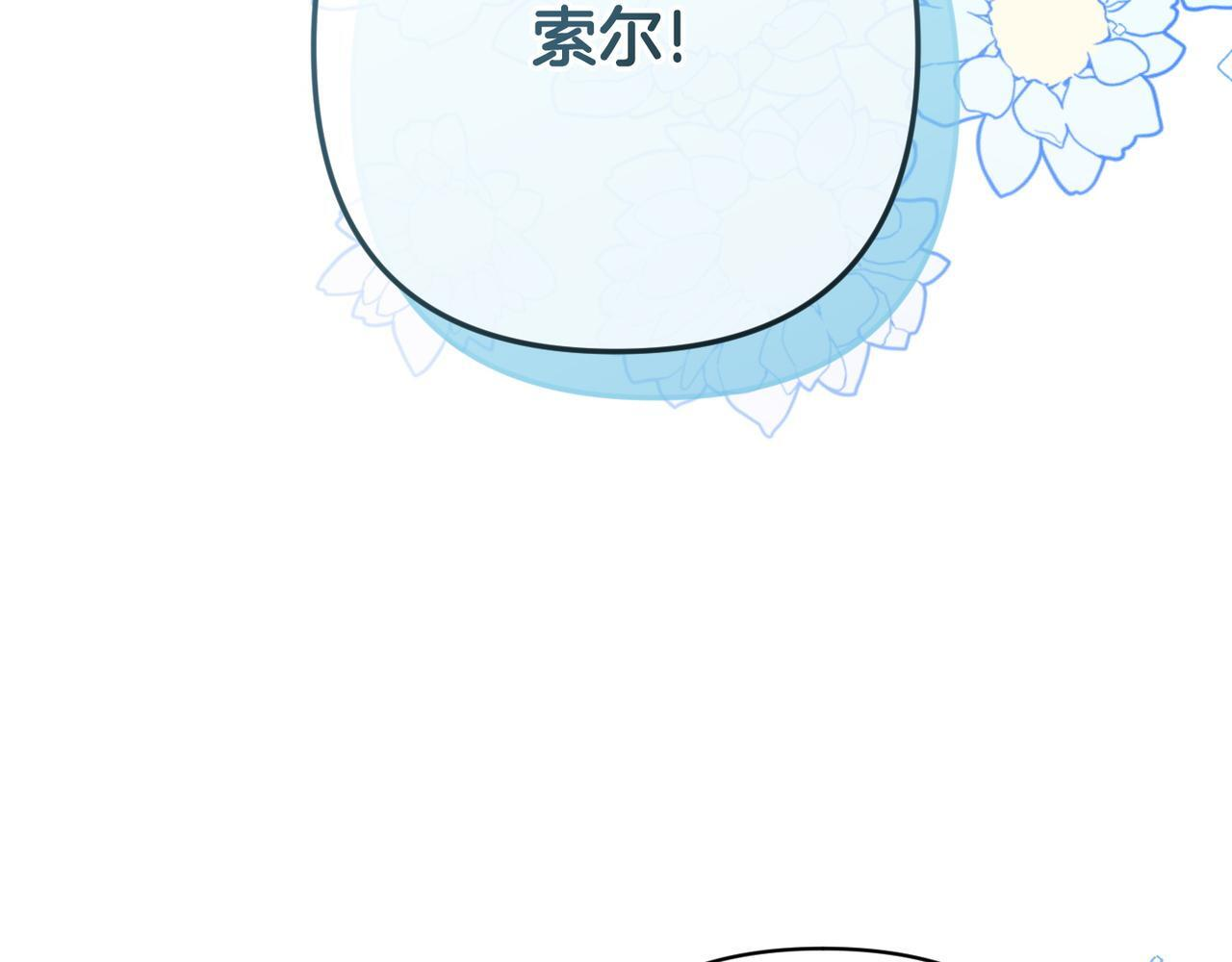 第51话 也是为了自己 第53页