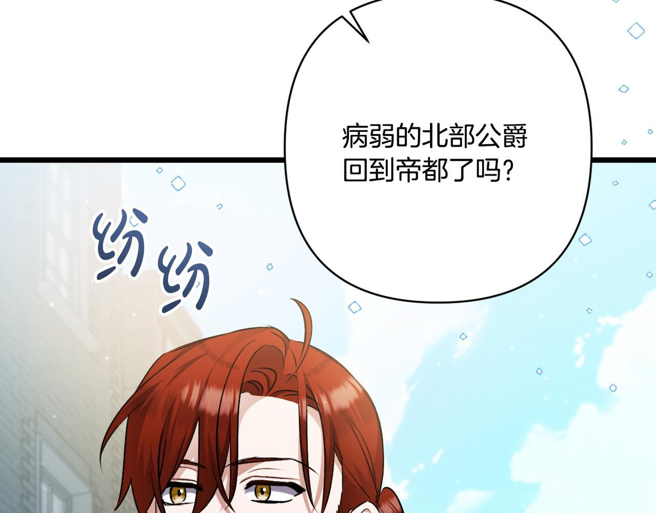 第51话 也是为了自己 第54页