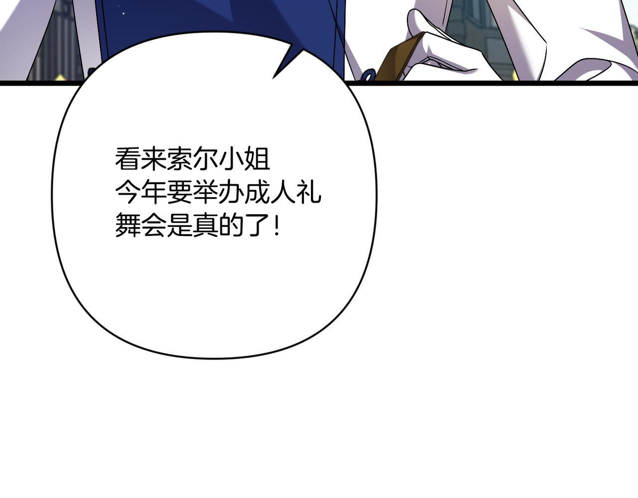 第51话 也是为了自己 第56页
