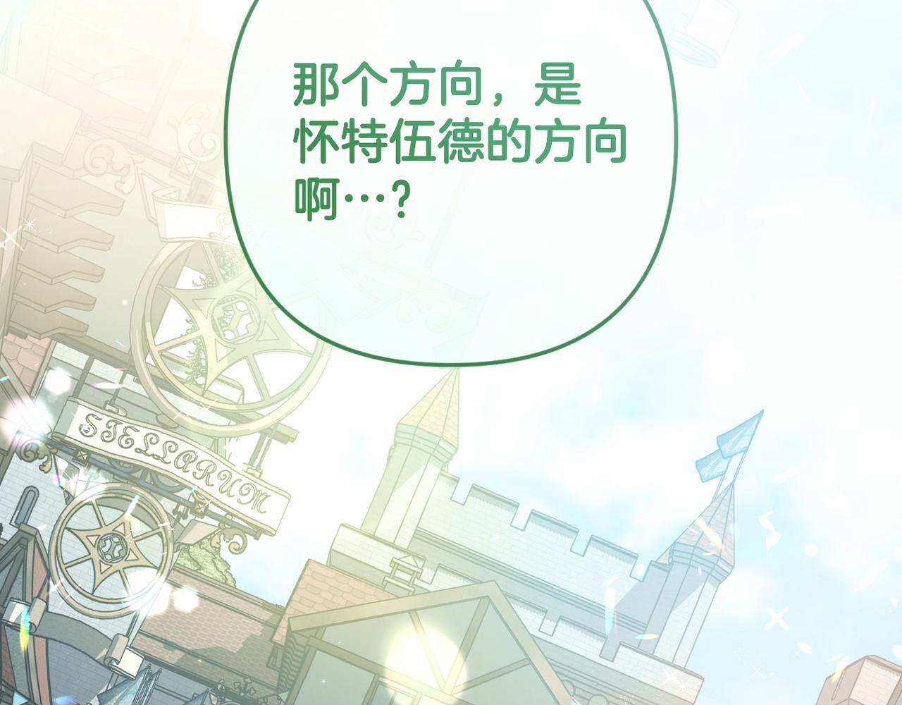 第51话 也是为了自己 第59页