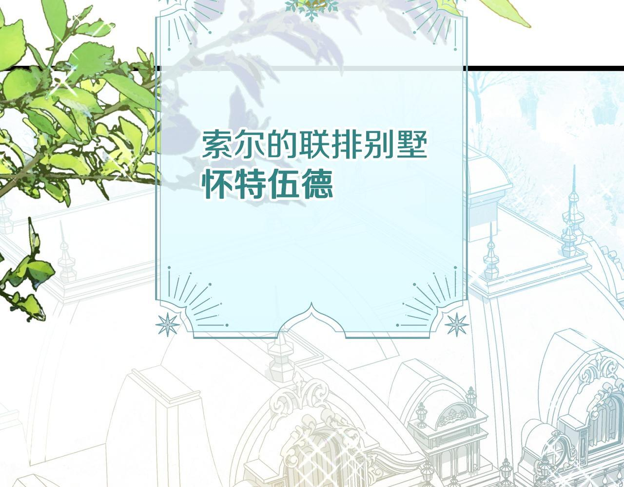 第51话 也是为了自己 第63页