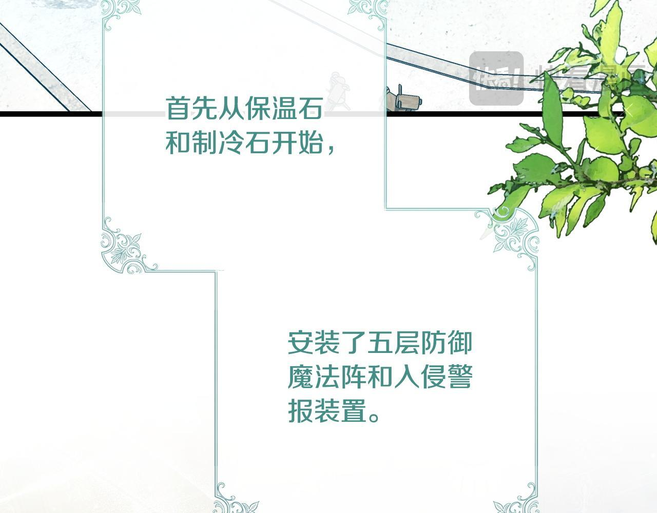 第51话 也是为了自己 第66页