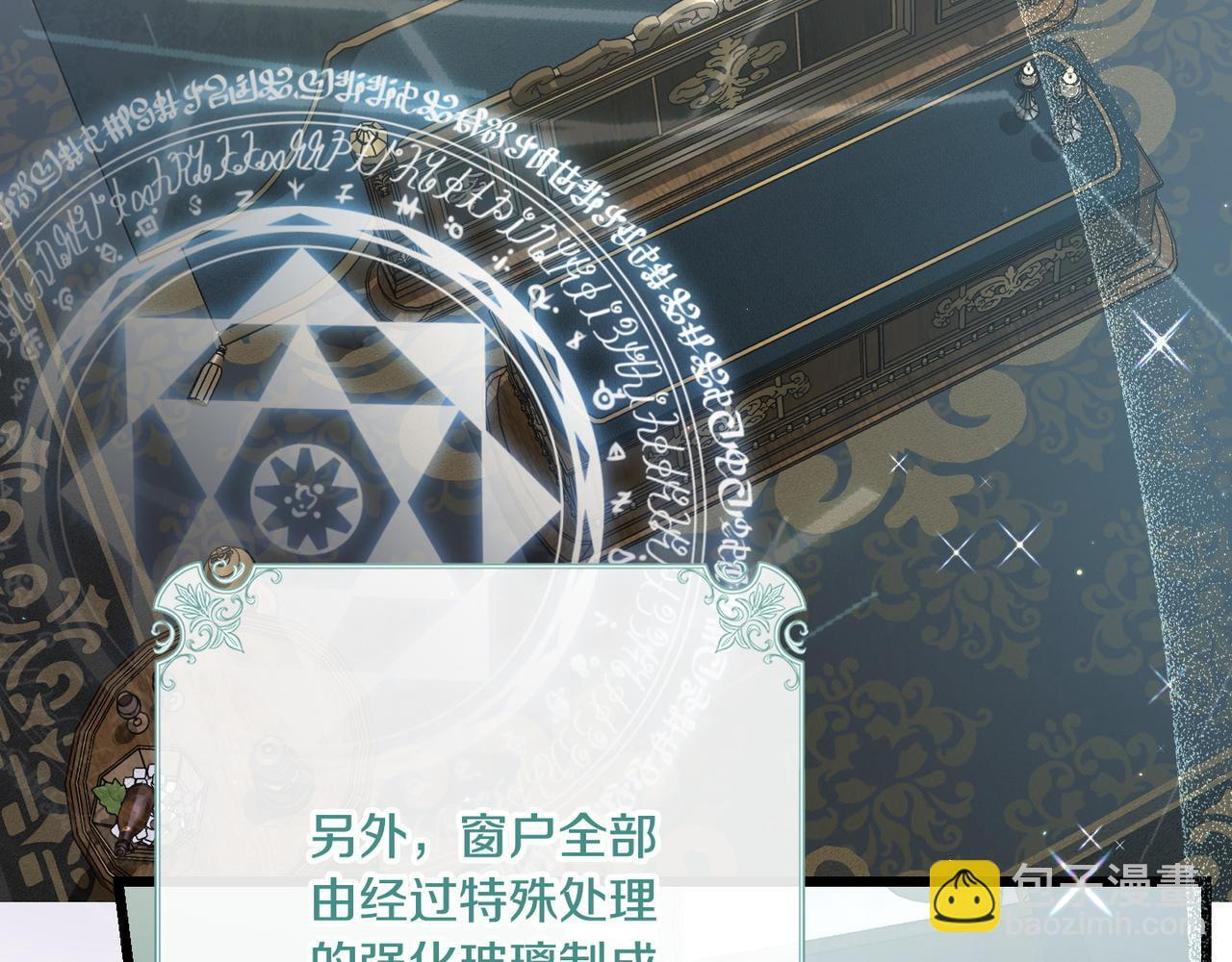 第51话 也是为了自己 第68页