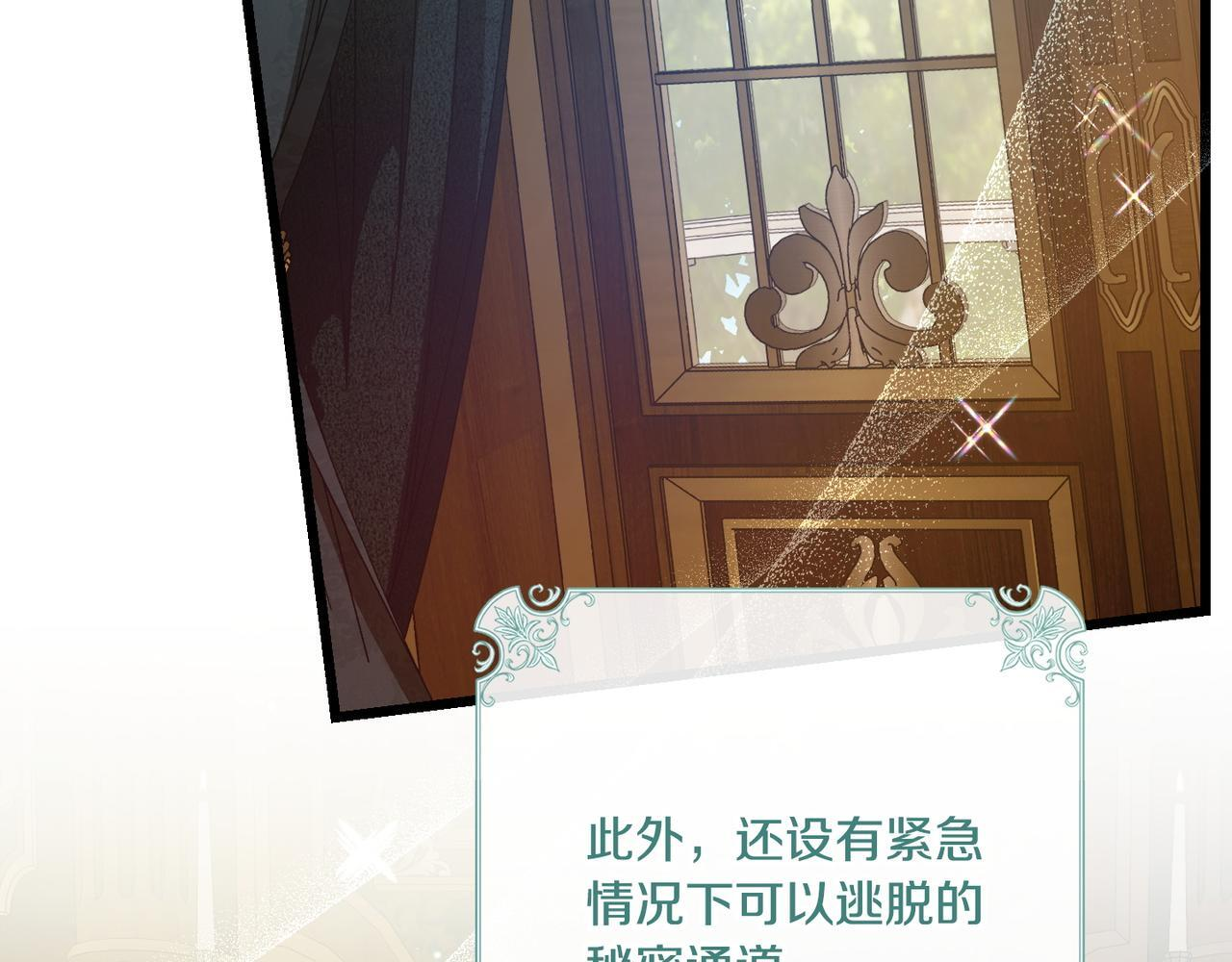 第51话 也是为了自己 第70页