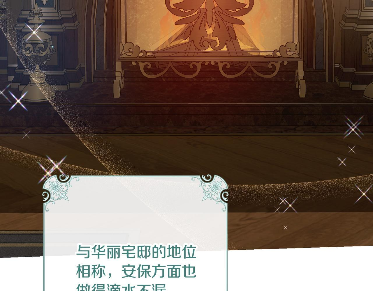 第51话 也是为了自己 第72页