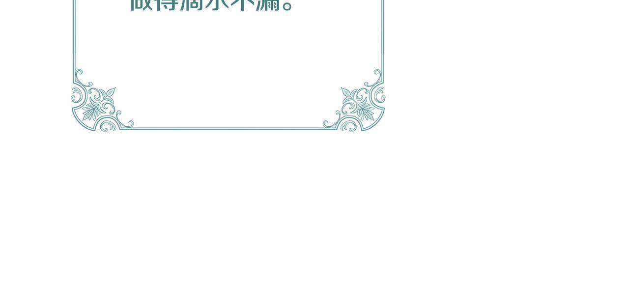 第51话 也是为了自己 第73页