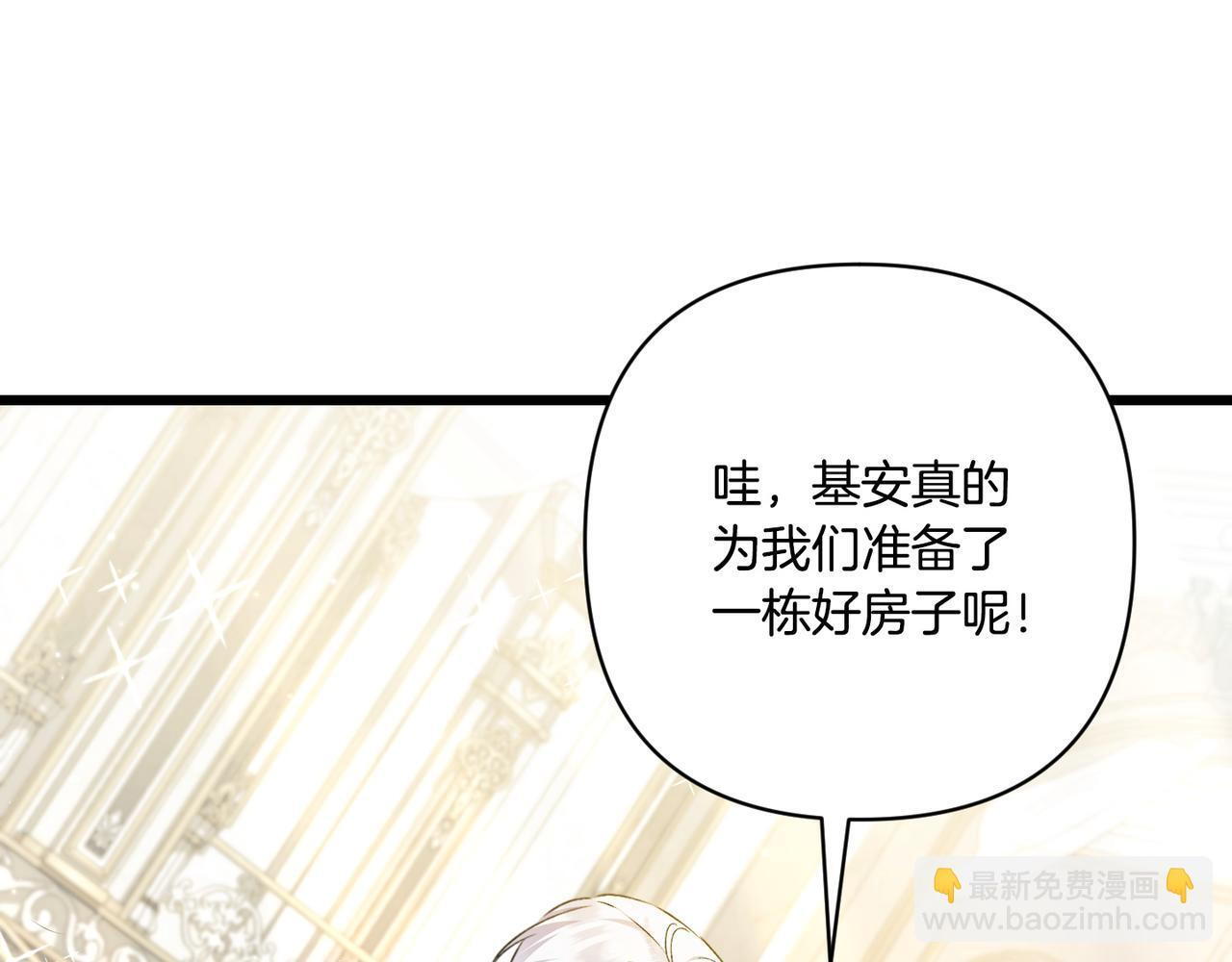 第51话 也是为了自己 第74页