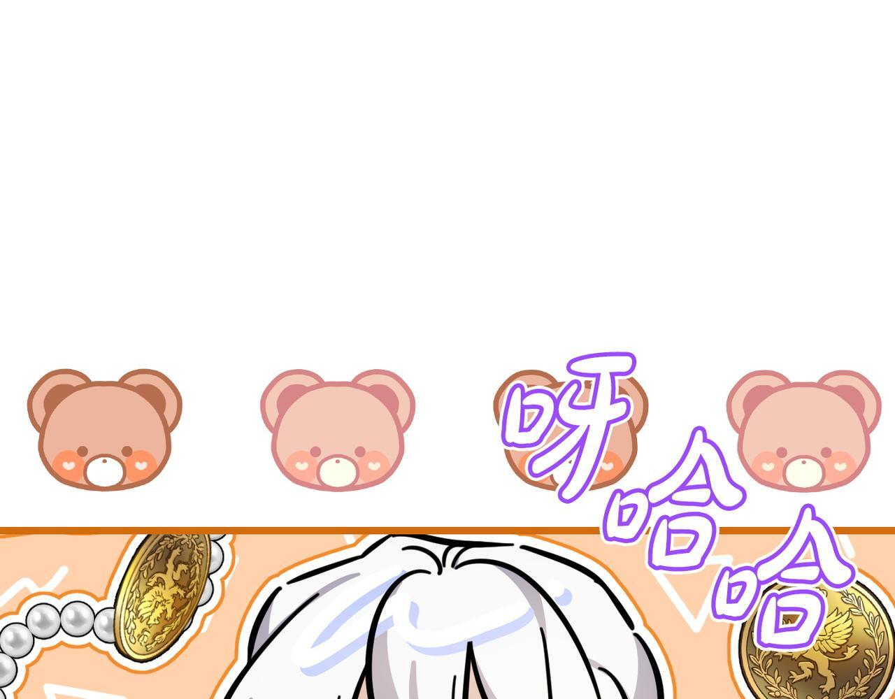 第51话 也是为了自己 第77页
