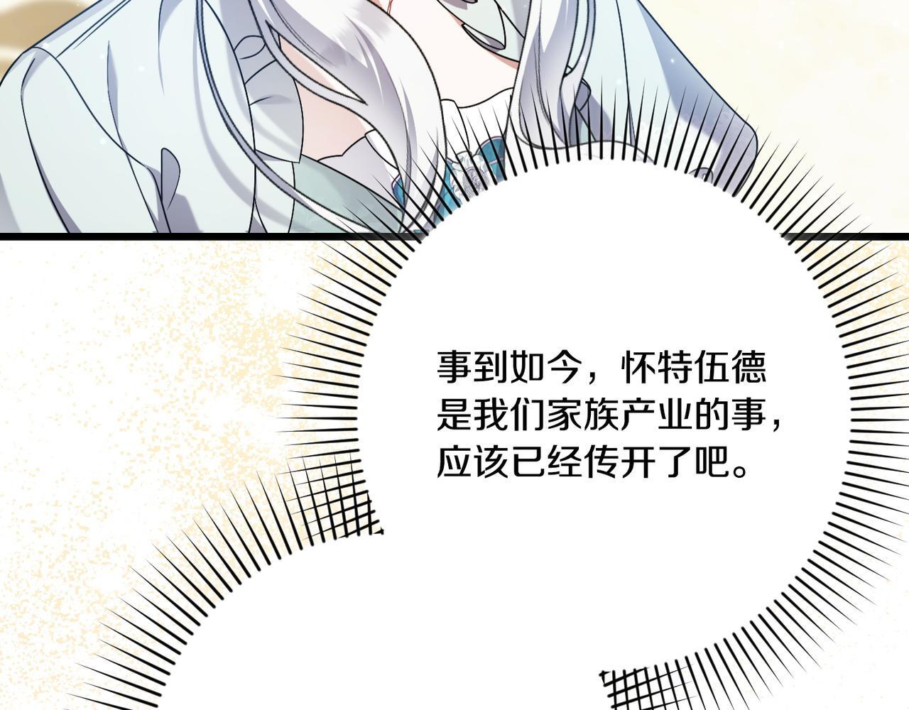 第51话 也是为了自己 第81页