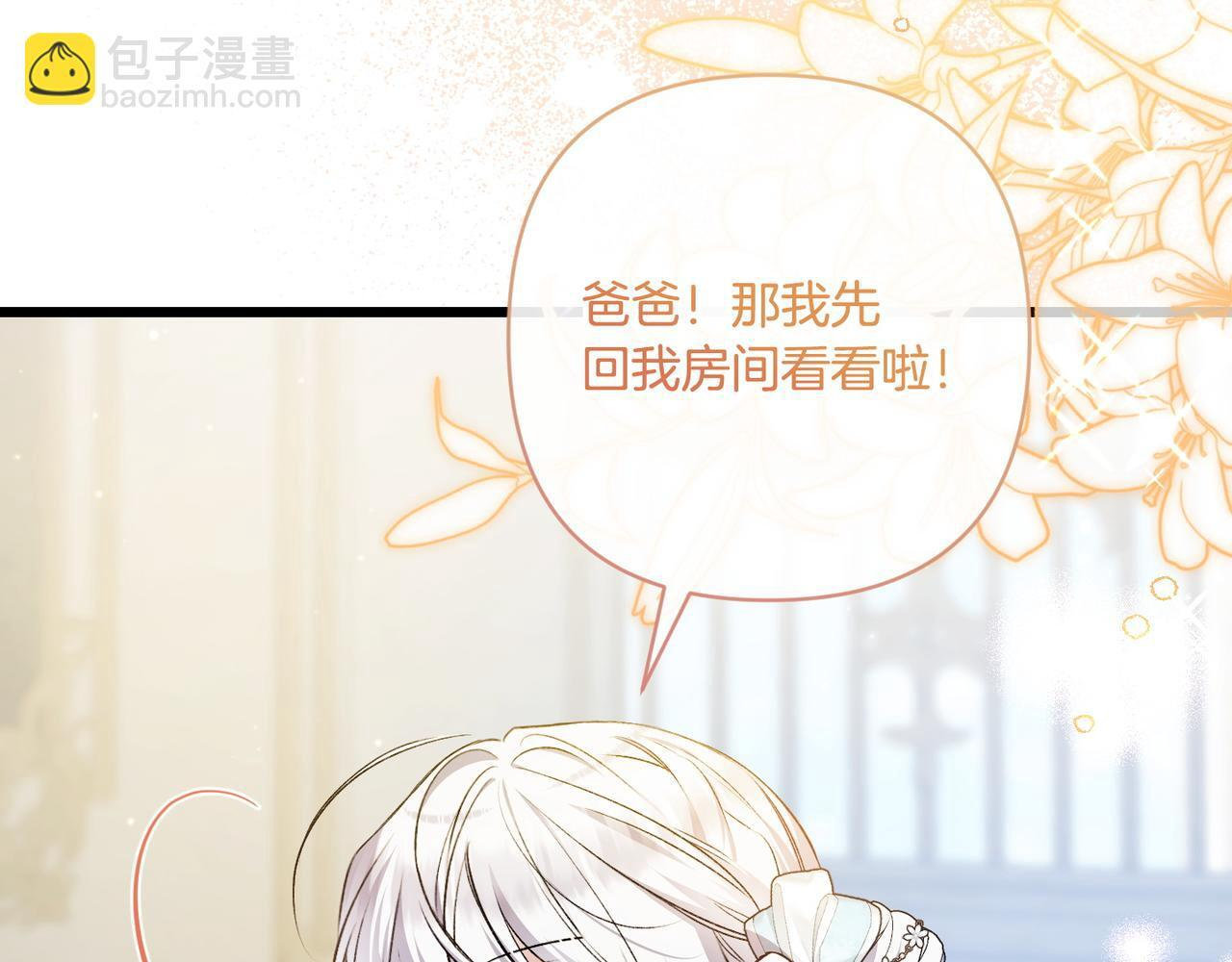 第51话 也是为了自己 第83页