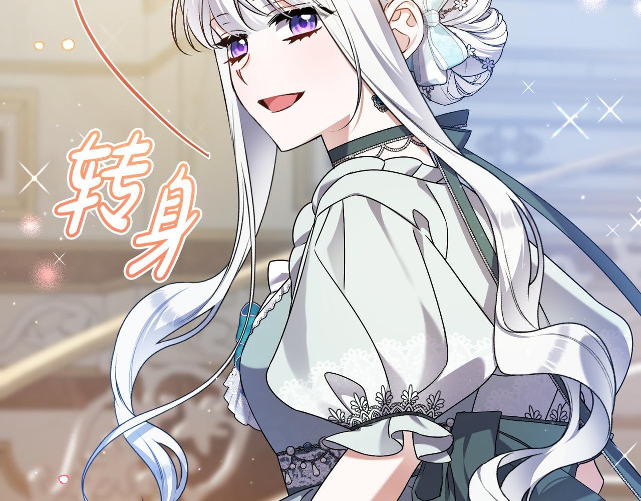 第51话 也是为了自己 第84页
