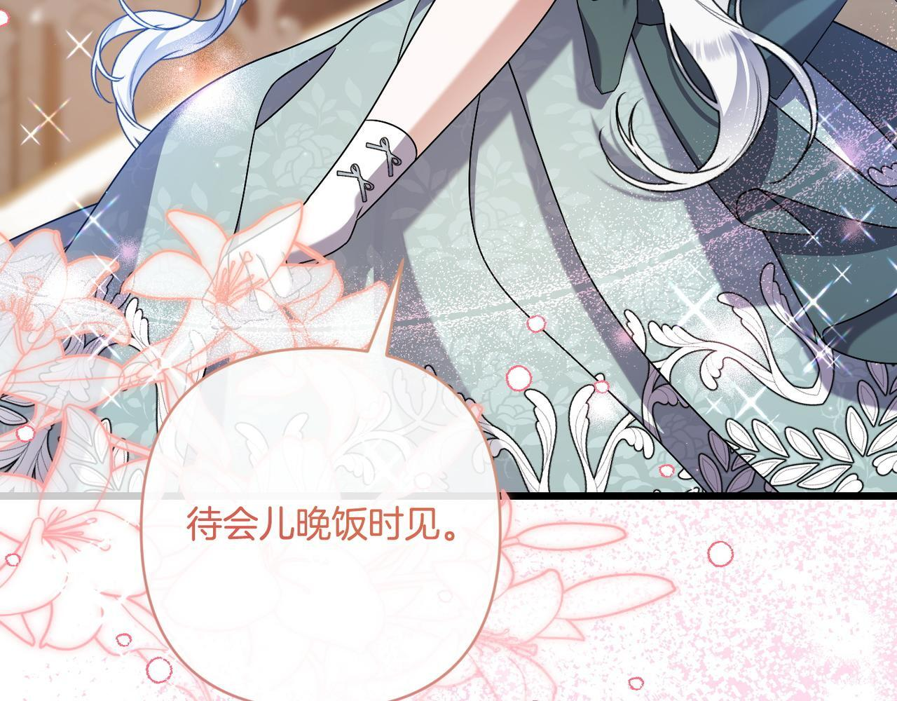 第51话 也是为了自己 第85页
