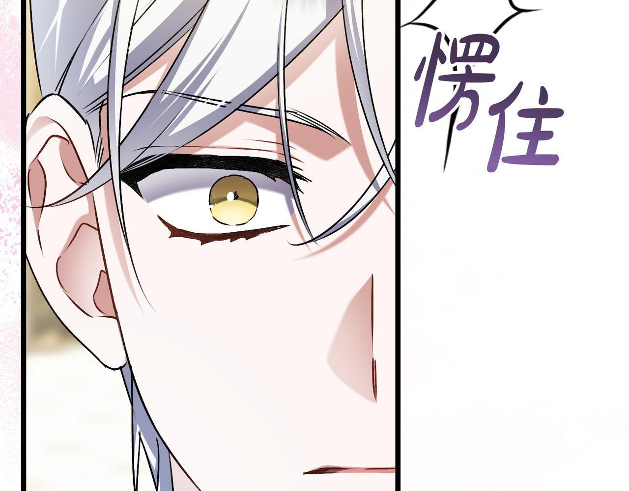 第51话 也是为了自己 第87页