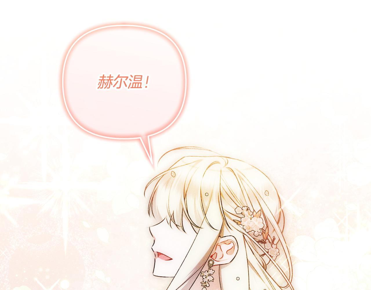 第51话 也是为了自己 第89页