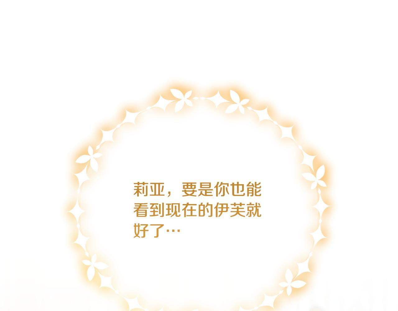 第51话 也是为了自己 第94页