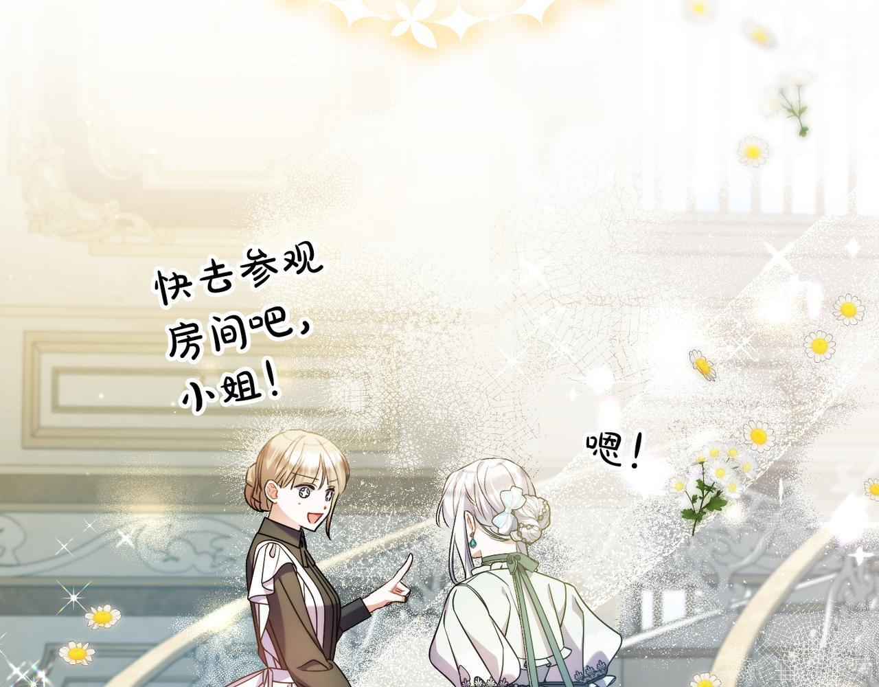 第51话 也是为了自己 第95页