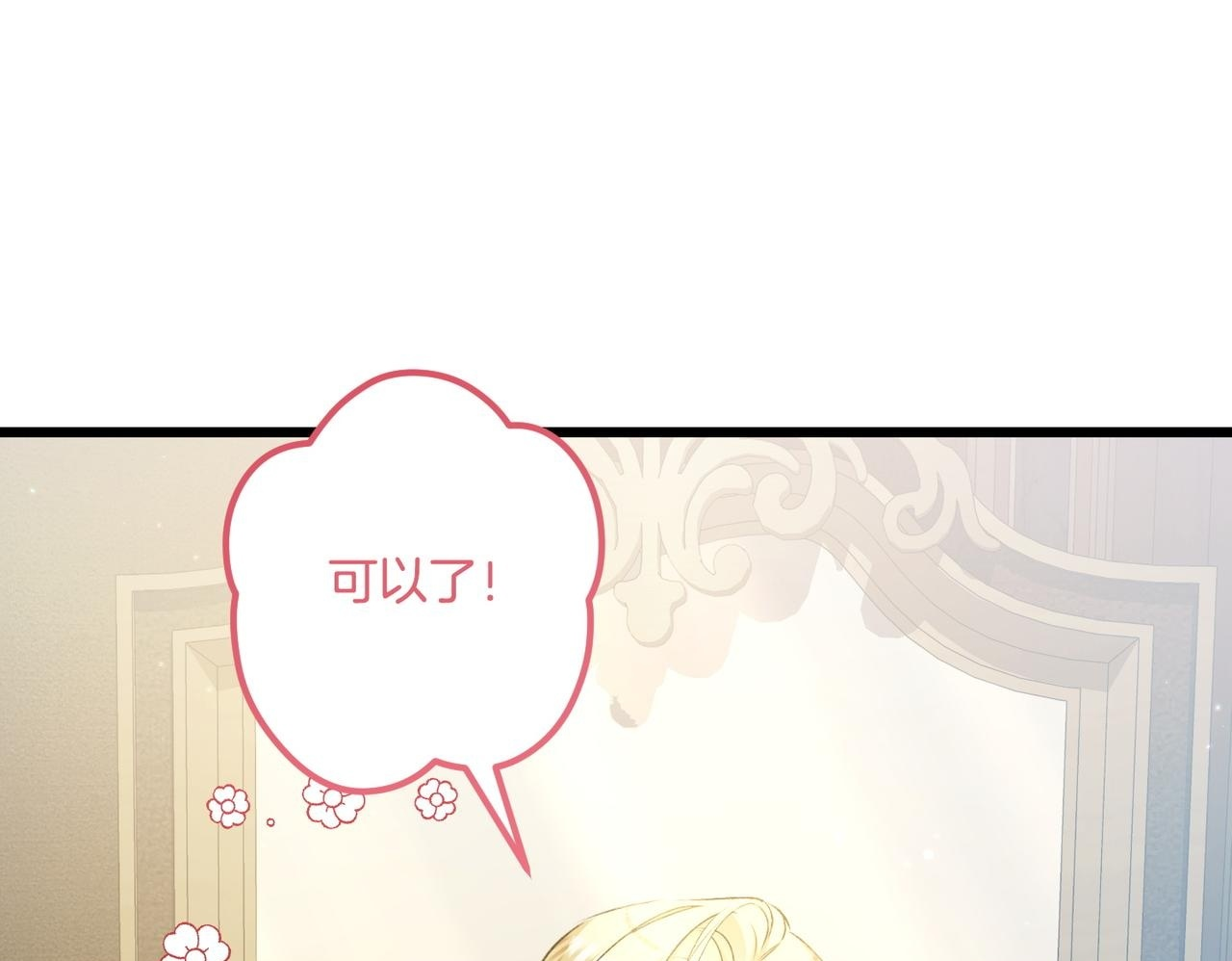 第51话 也是为了自己 第100页