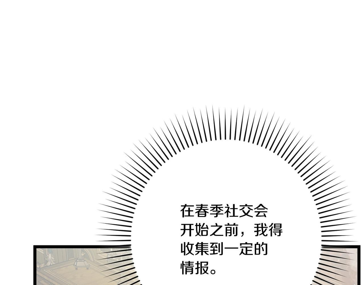 第51话 也是为了自己 第103页